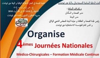 Les 4èmes Journées Nationales Médico-Chirurgicales et Formation Médicale Continue-les 18 et 19 octobre 2019, à lEH Ain-Témouchent