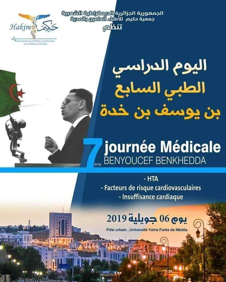 7ème Journée Médicale Benyoucef Benkhedda - 06 Juillet 2019 à Médéa